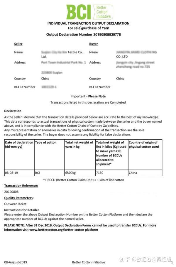 什么是良好棉bci和有机棉有什么不一样