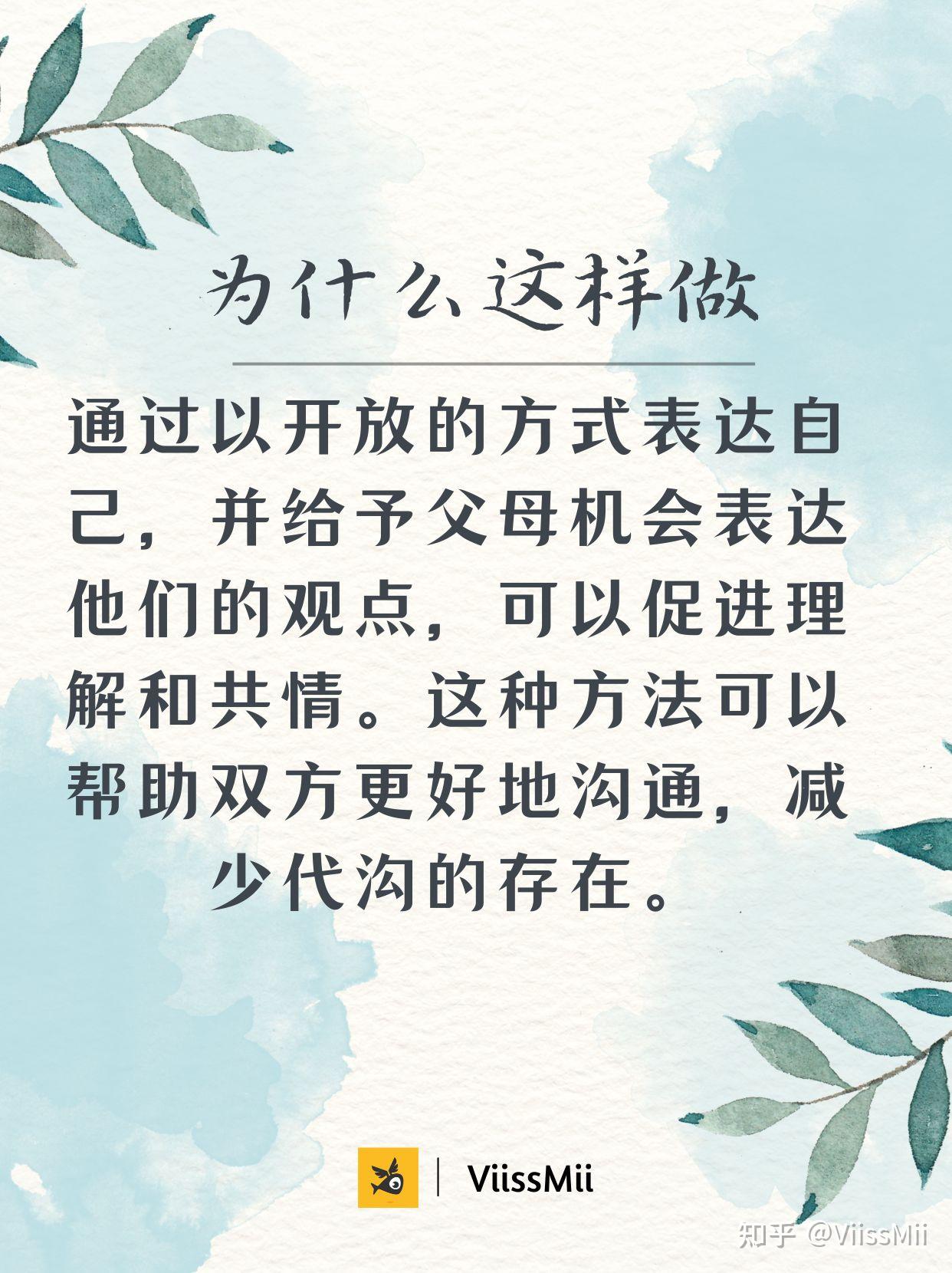 我和父母之间存在代沟，无法理解对方的观点和价值观。 - 知乎