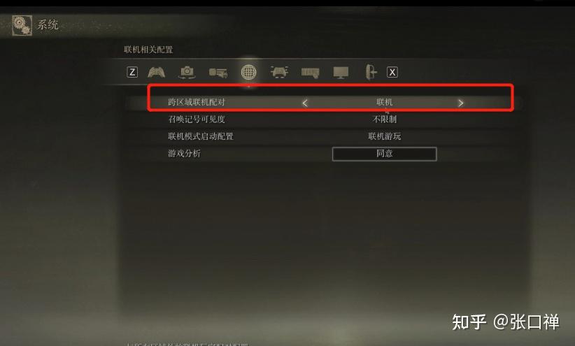 艾尔登法环如何用红符和黄符联机 - 知乎