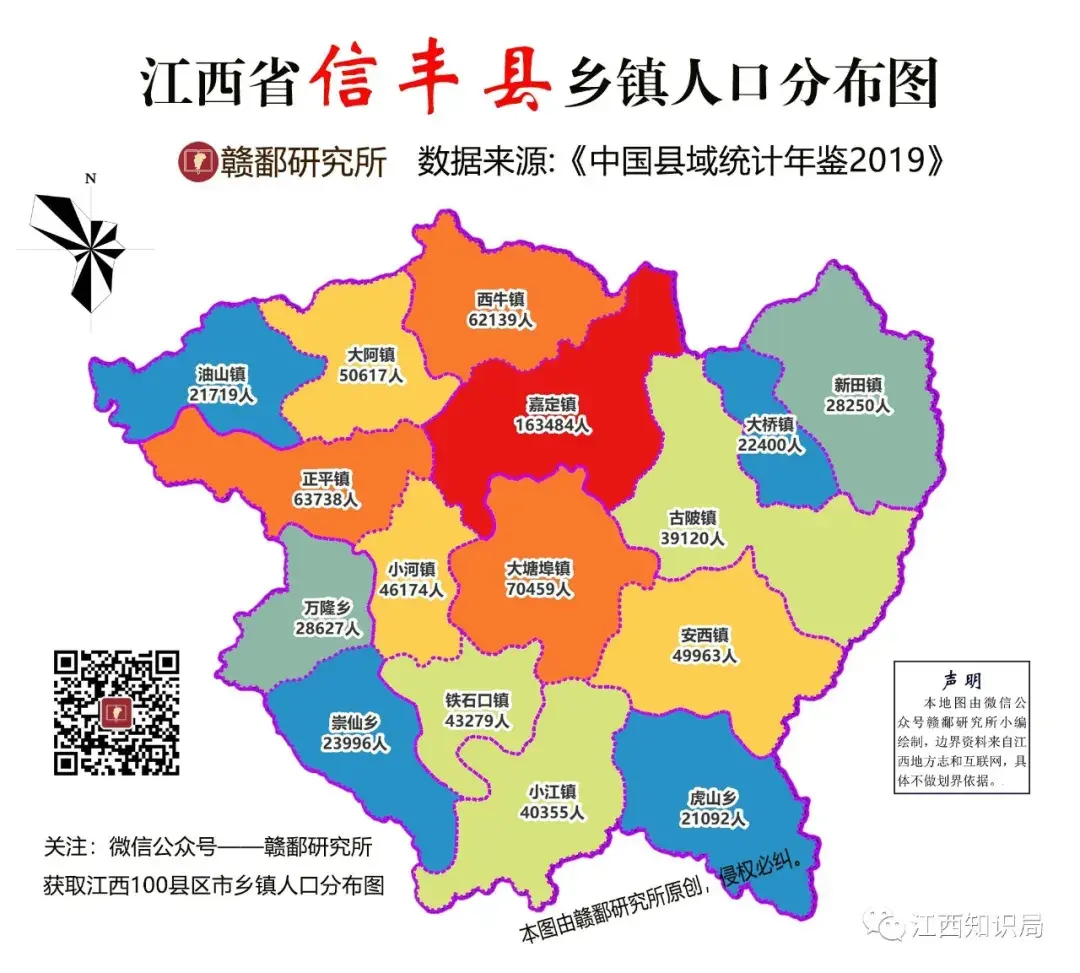 广丰区各乡镇地图图片
