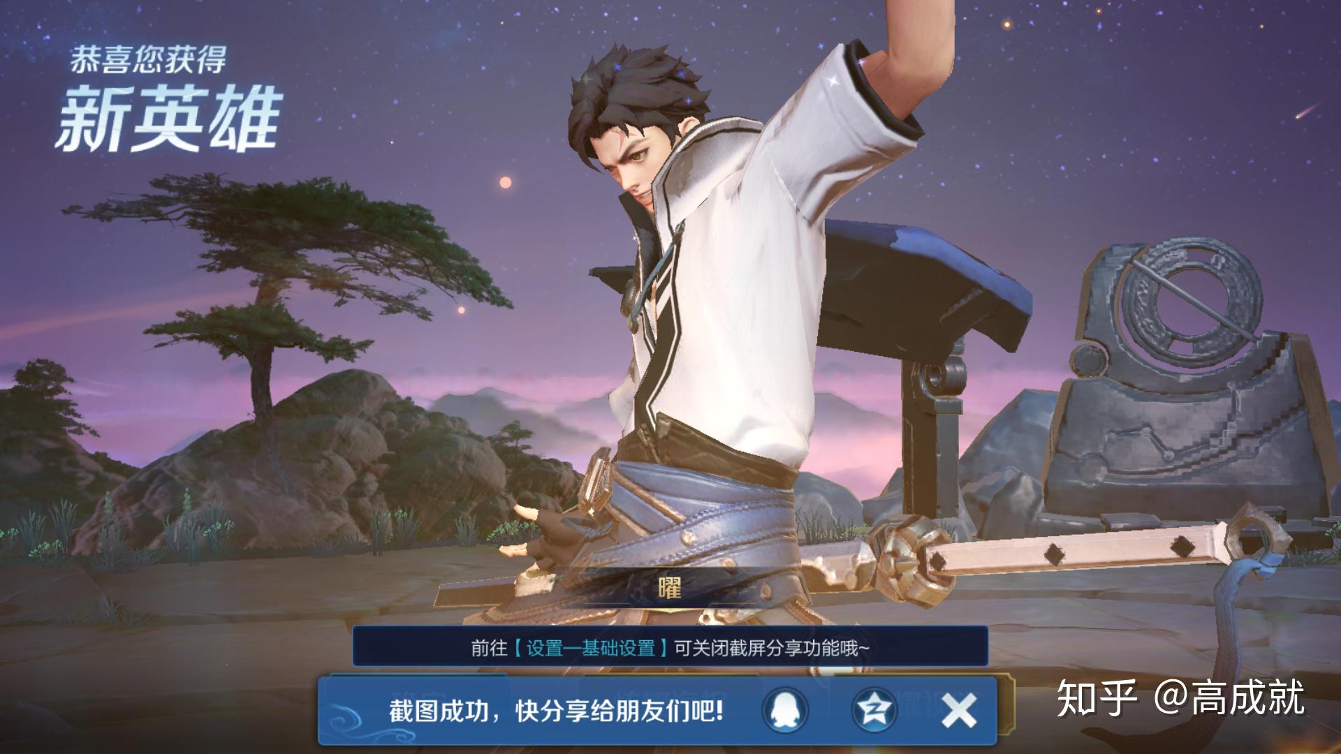 如何评价《王者荣耀》里的星辰之子·东方曜? - 知乎