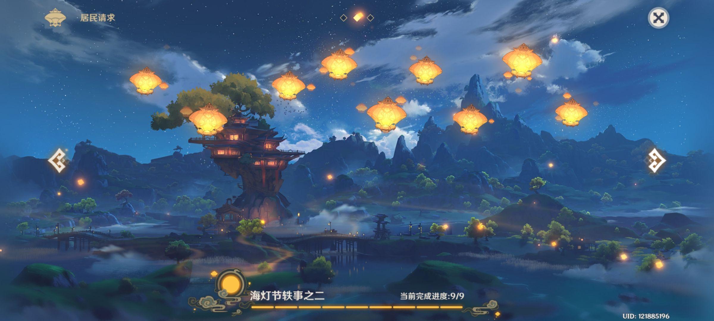 原神海灯节4k电脑壁纸 搜狗图片搜索