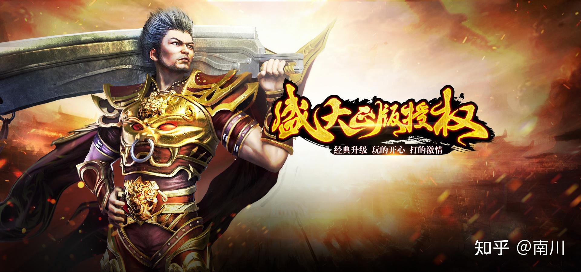 热血传奇各大版本你都玩过吗?历届版本大全,带你重温经典!