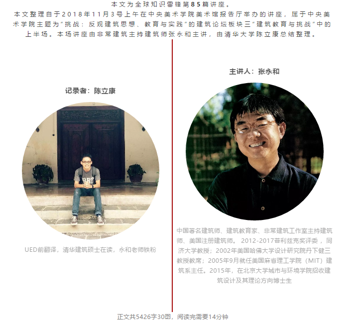 张永和 证悟discipline 知乎