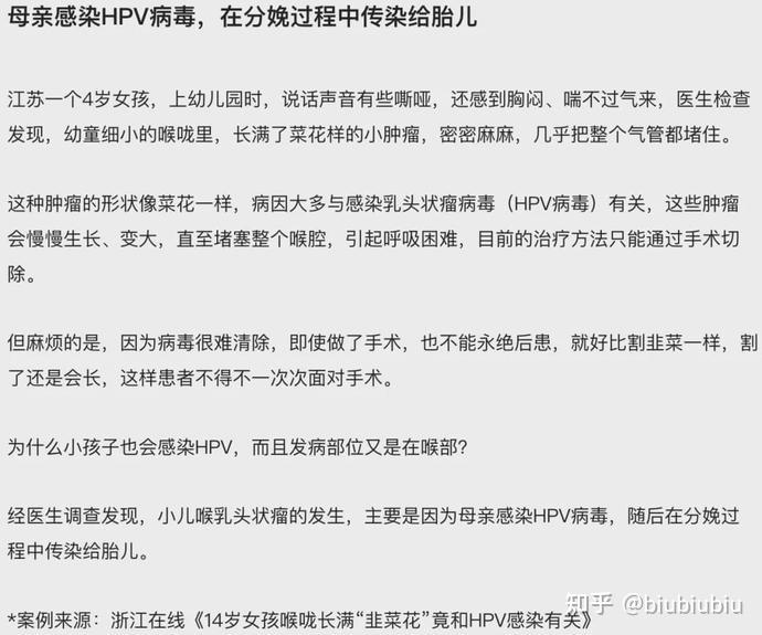 好女孩是不会接种hpv疫苗的