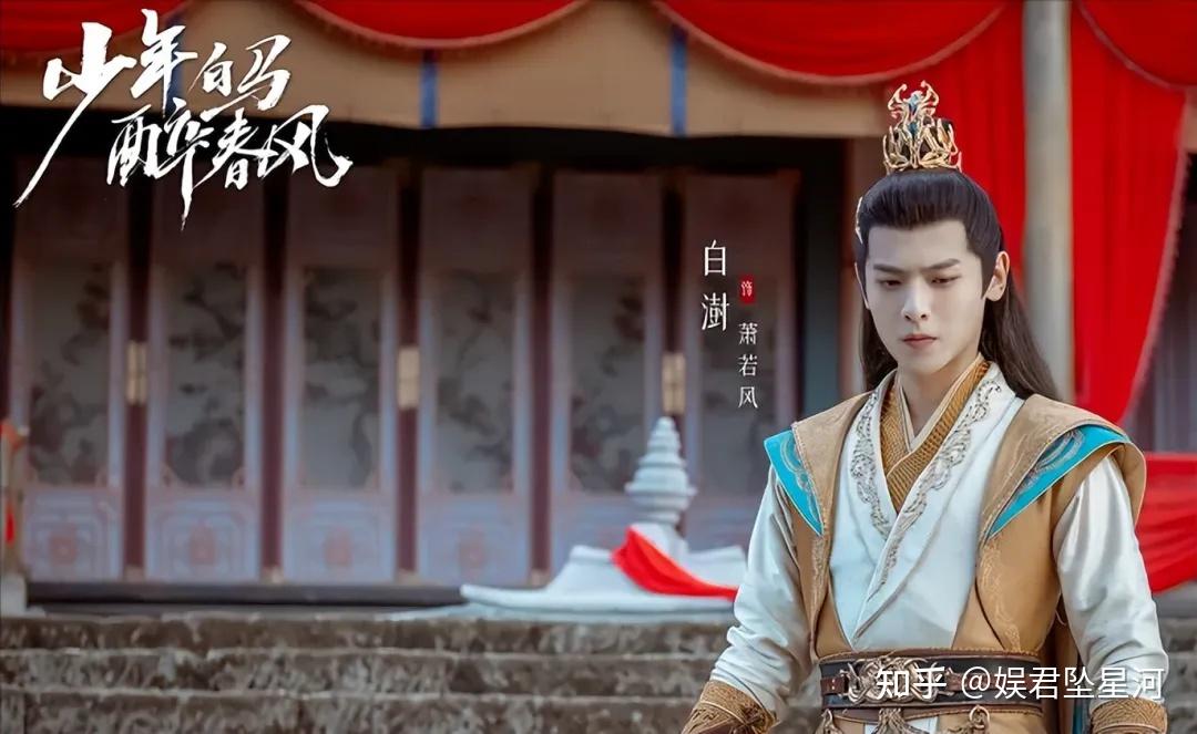 《少年白马醉春风》16位男演员身高，有6位都是183，侯明昊、白澍最矮 - 知乎