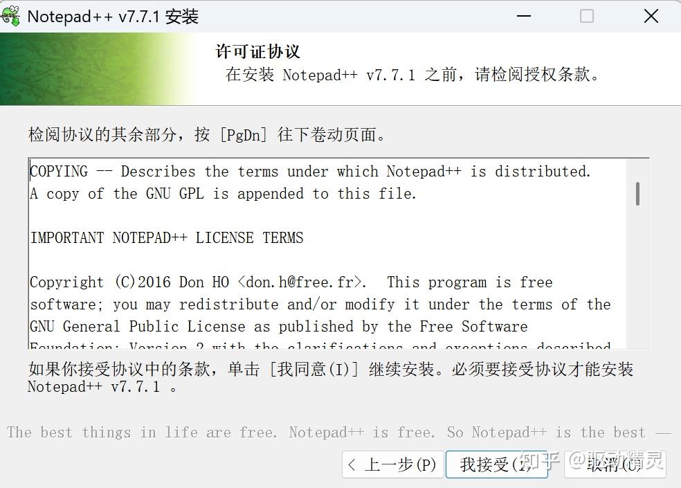 Notepad++下载安装教程【2025最新版】｜最全图文+配置技巧，让你一次装好！ - 知乎
