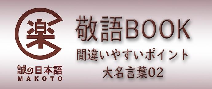 間違いやすい敬语 二重敬語 知乎