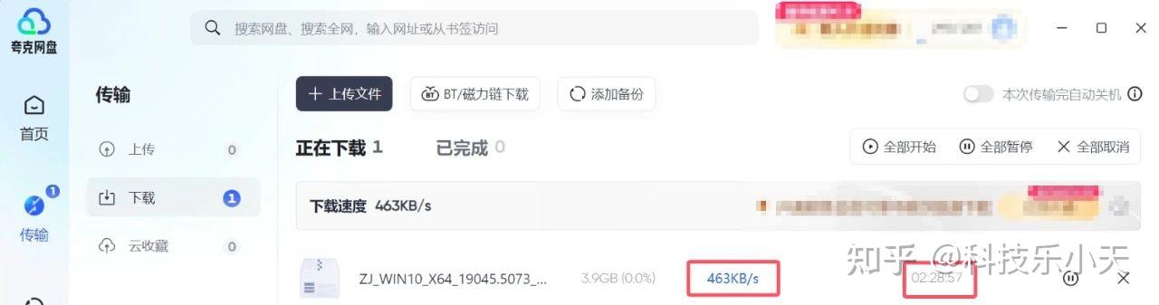 怎样用夸克网盘下载百度云网盘的资源？  第2张