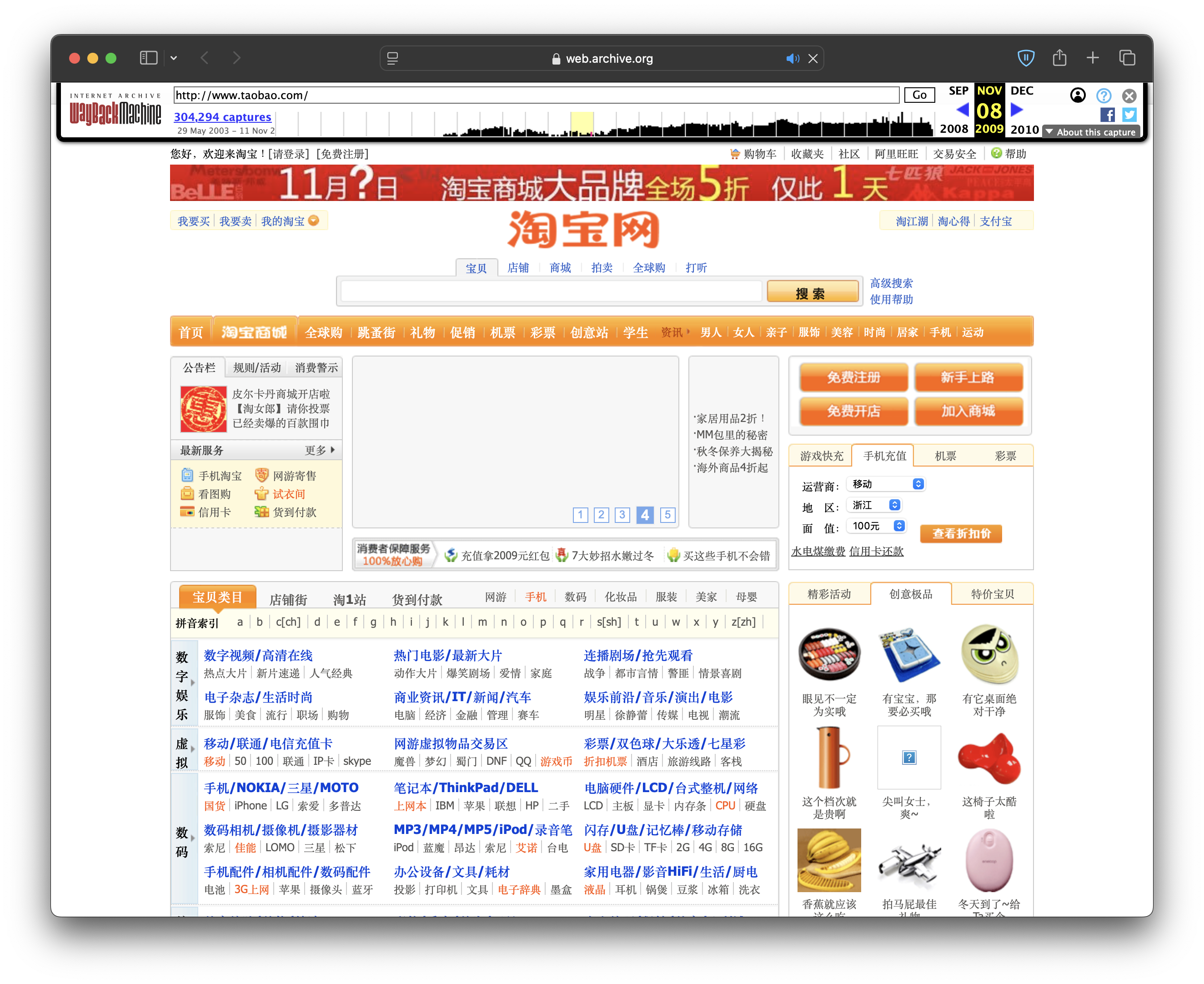 25岁的双11背后,移动支付如何改变人类生活?