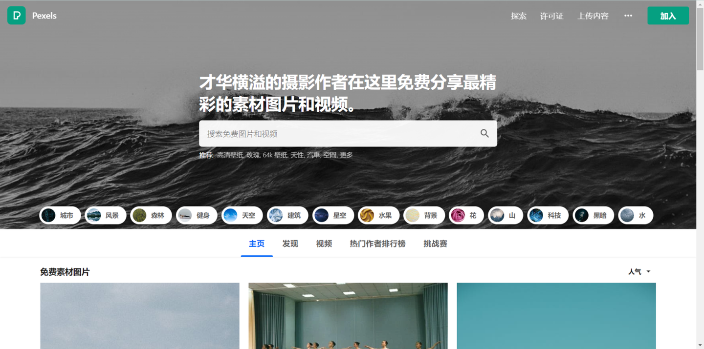 设计师必备的高清大图素材网站大全 - 知乎