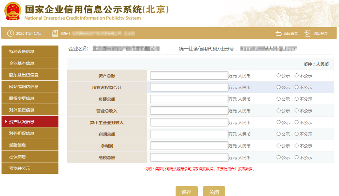 年报了!企业工商年报详细流程在这里…… - 知乎