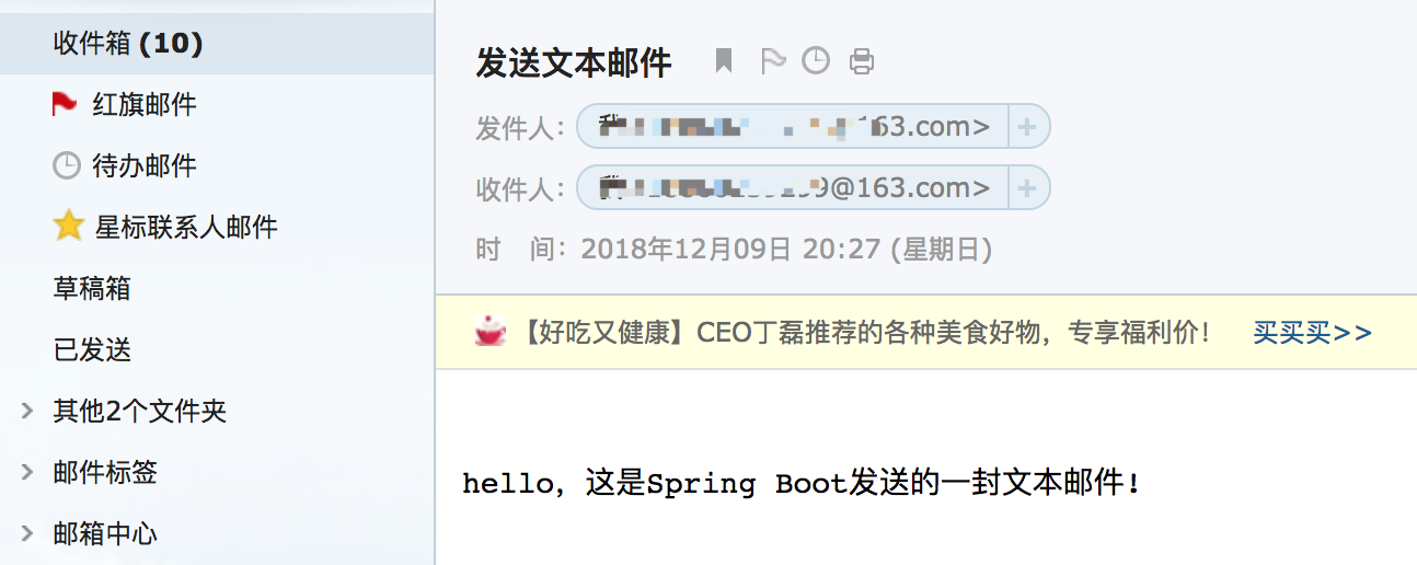 邮箱购买自动发货吗安全吗是真的吗