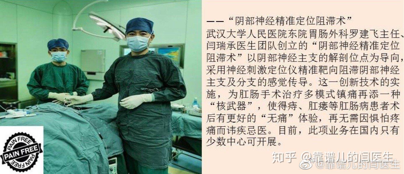 武汉大学人民医院东院胃肠外科在罗建飞主任和叶曼护士长的带领下