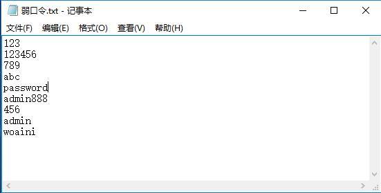弱口令的分析和爆破工具使用 弱口令的分析和爆破工具使用