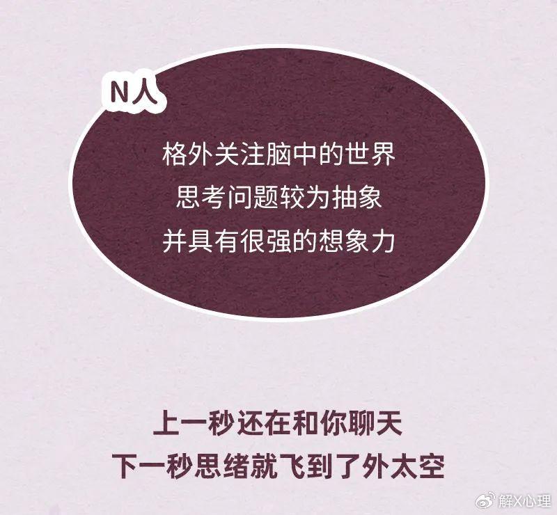 MBTI看不懂?30秒看懂S人和N人区别! - 知乎