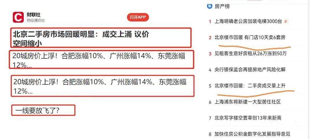 猛烈!几天上涨近10万!南京新房紧急涨价 - 知乎