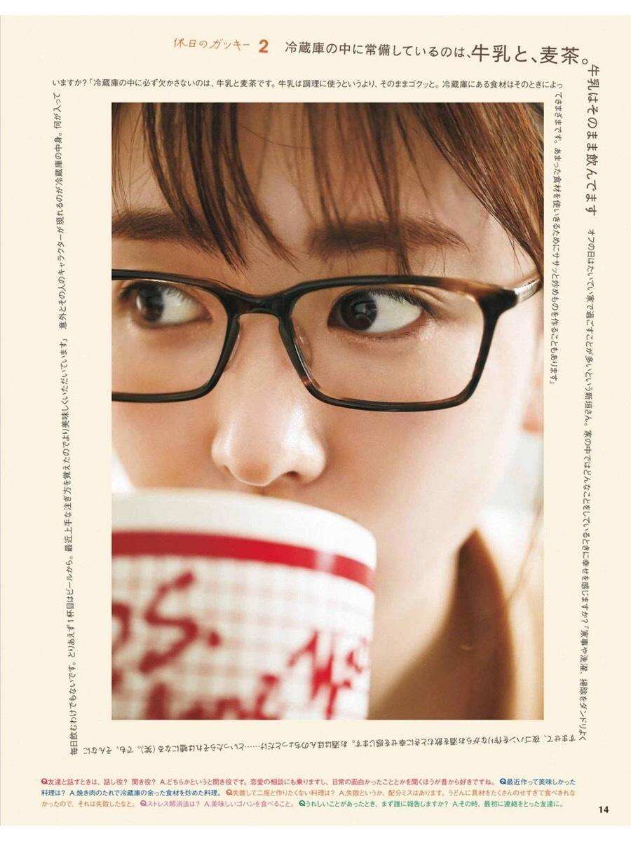 眼镜造型的新垣结衣