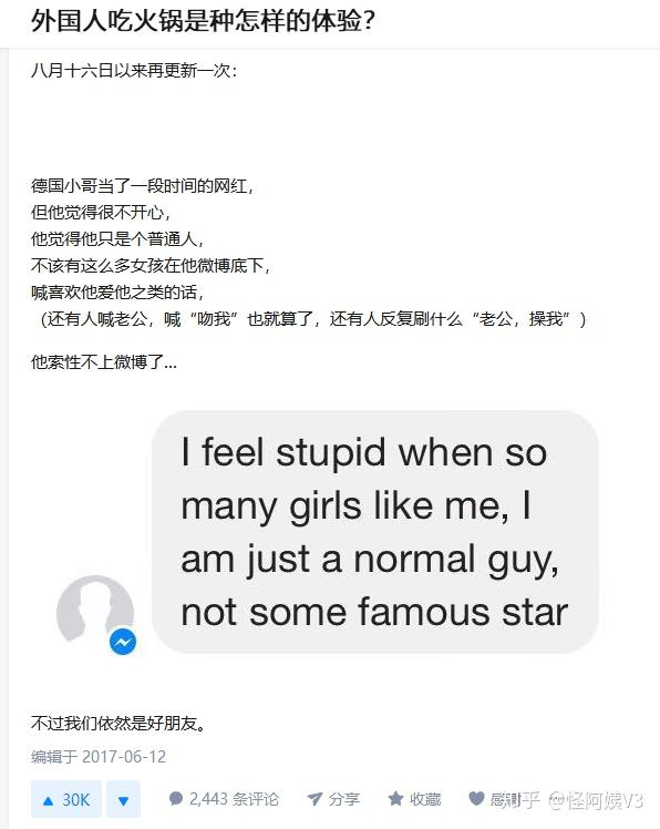 中国女性是否会让外国人有「easy girl」的感觉?如果是,为什么?
