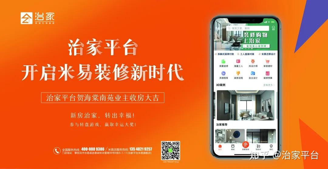 治家平台 | 在米易同样是装修,为啥你总比别人费钱? - 知乎