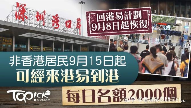 事关香港通关下周推行