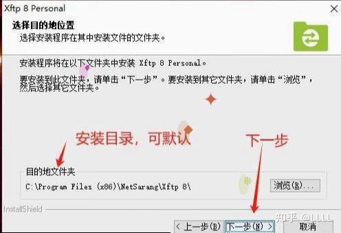 Xftp 8：Linux文件管理的得力助手（附详细安装教程） - 知乎