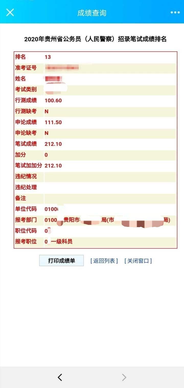湖南公务员工资待遇