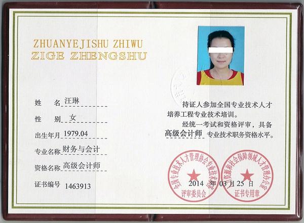 19年办理全国专业技术人才管理协会中高级职称还有用吗工程投标是否