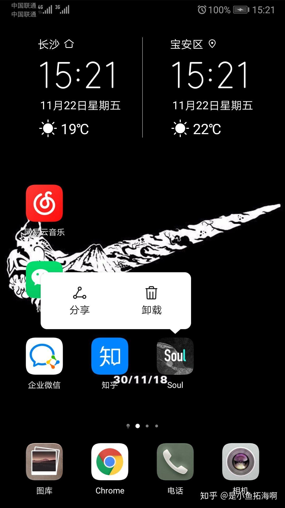 你为什么卸载了soul