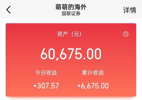 创新高了！ - 知乎