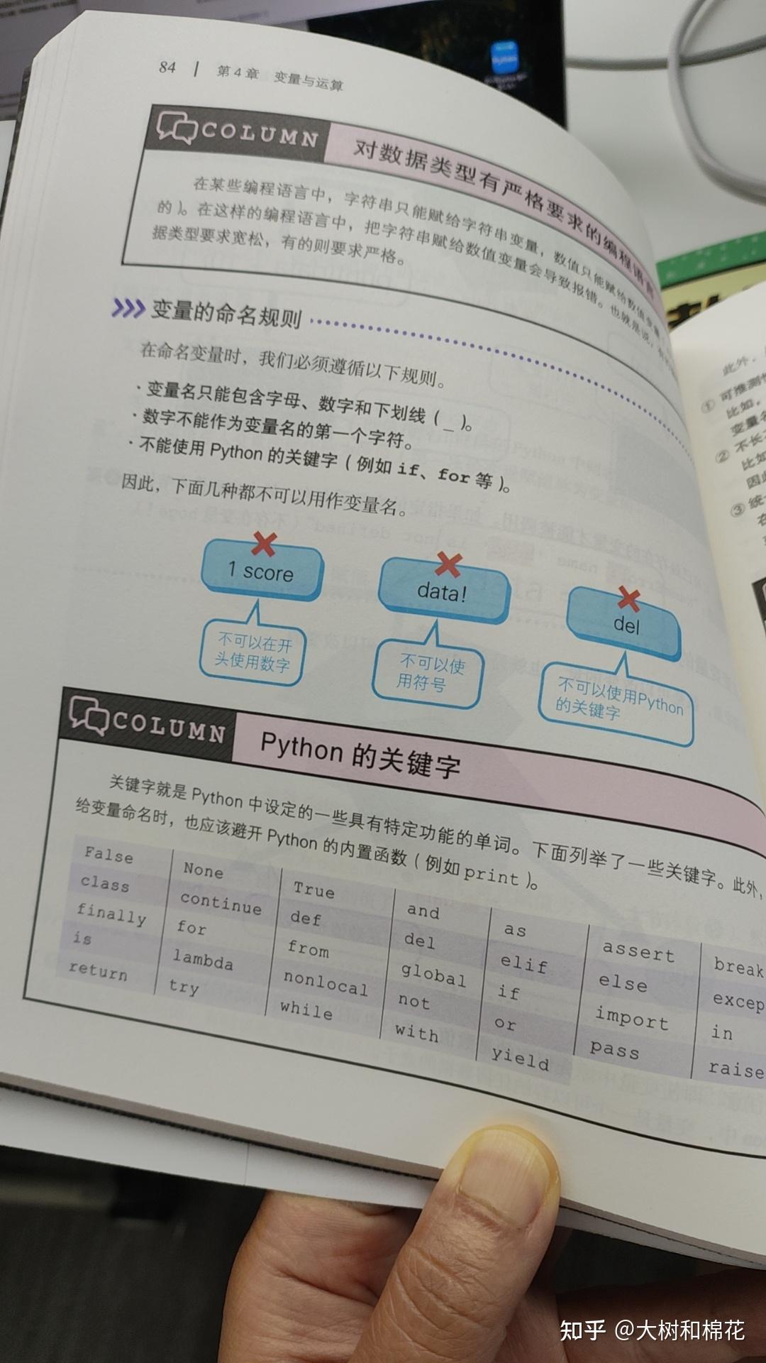 亲测!推荐4本适合孩子看的Python书,各个都是经典! - 知乎