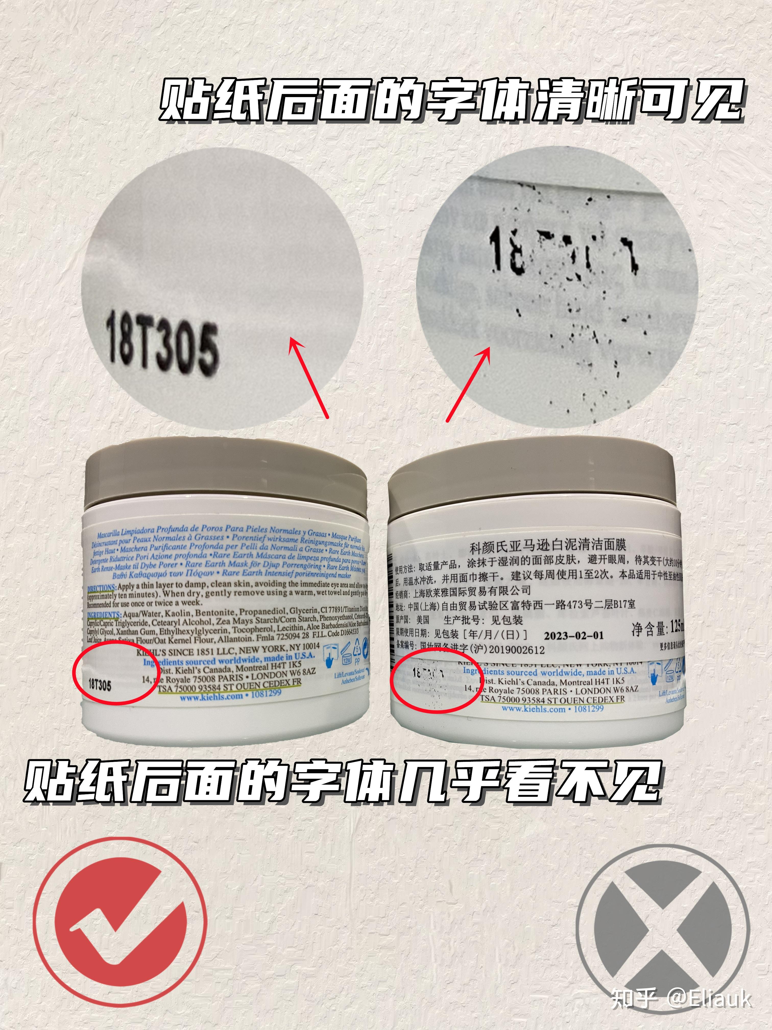黑头吸尘器科颜氏白泥真假对比高清细节图
