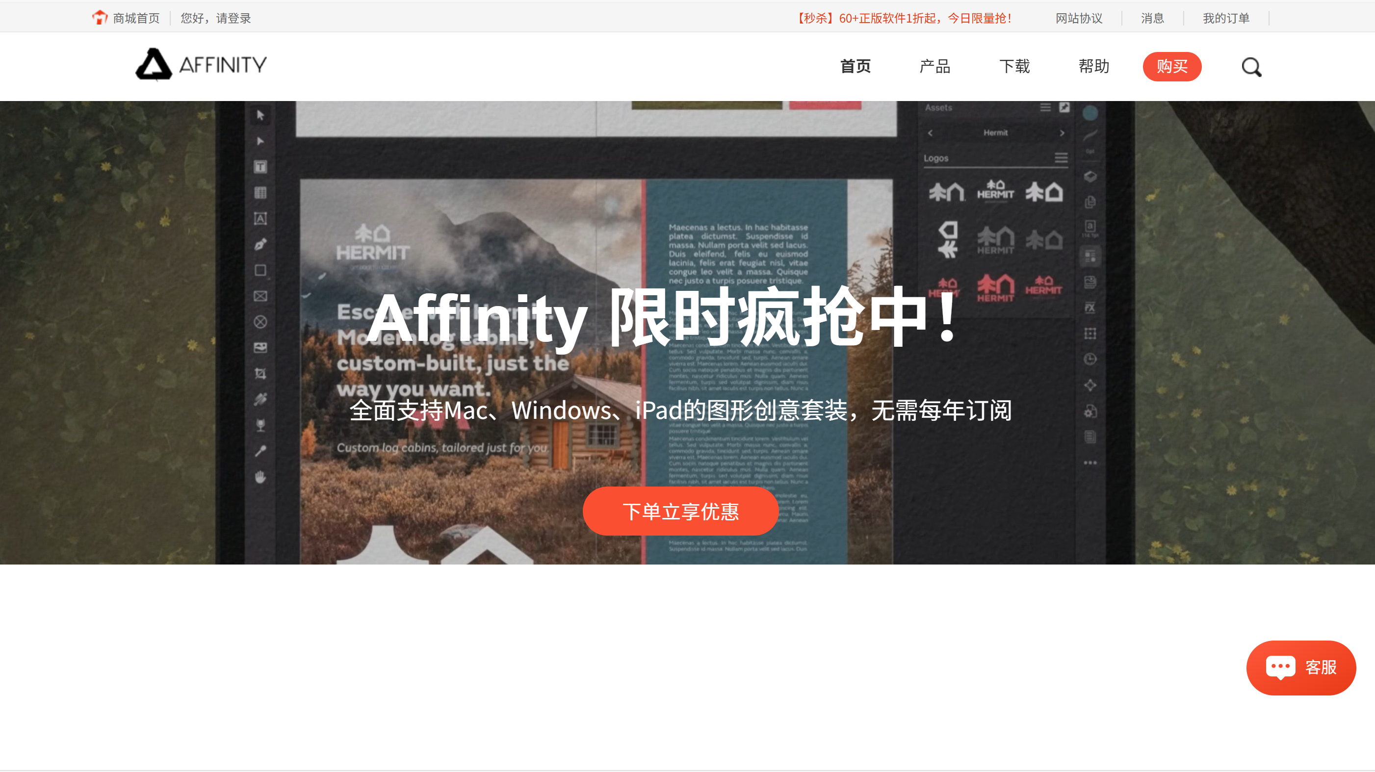 Affinity值不值得入？一文看懂买哪款、怎么上手、哪里下载 - 知乎