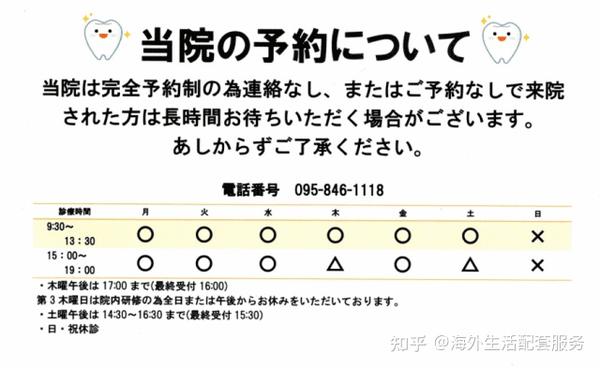 在日就医 医保缴纳及报销详解，看了这篇就都懂了 知乎