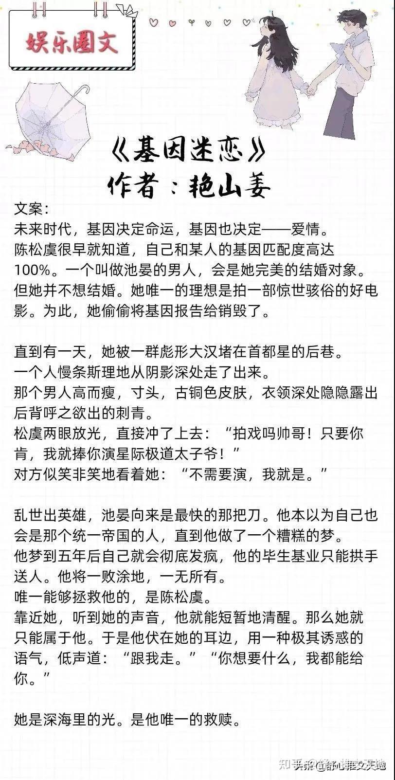 15部娱乐圈文推荐:强推《入戏》顶流VS影后,因戏生情,甜蜜互动 - 知乎