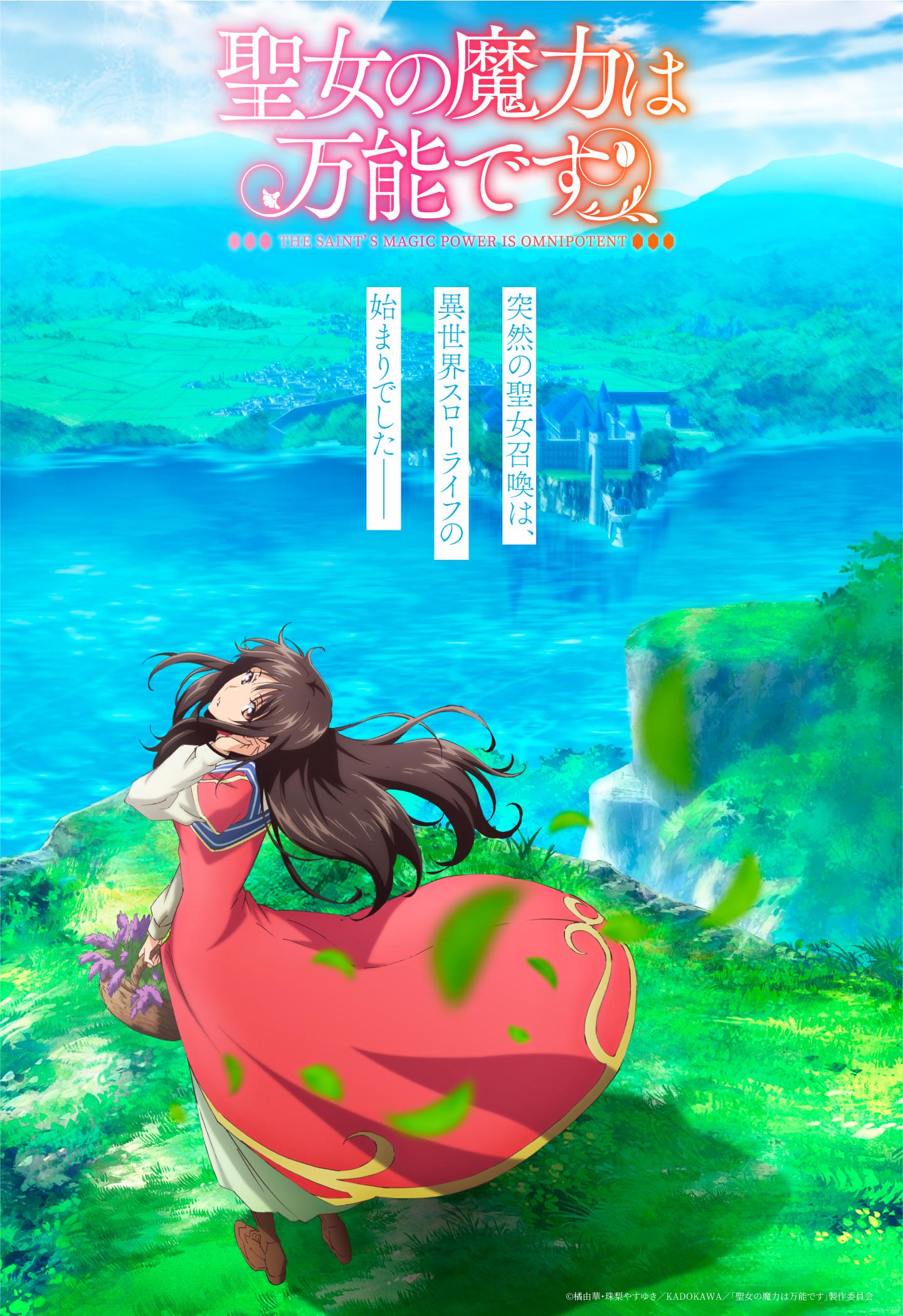 剩女 21年4月新番 圣女魔力无所不能 知乎 剩女 21年4月新番 圣女魔力无所不能 知乎
