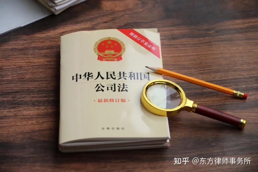新《公司法》法条解读与实务分析系列之新《公司法》注册资本制度（一） - 知乎