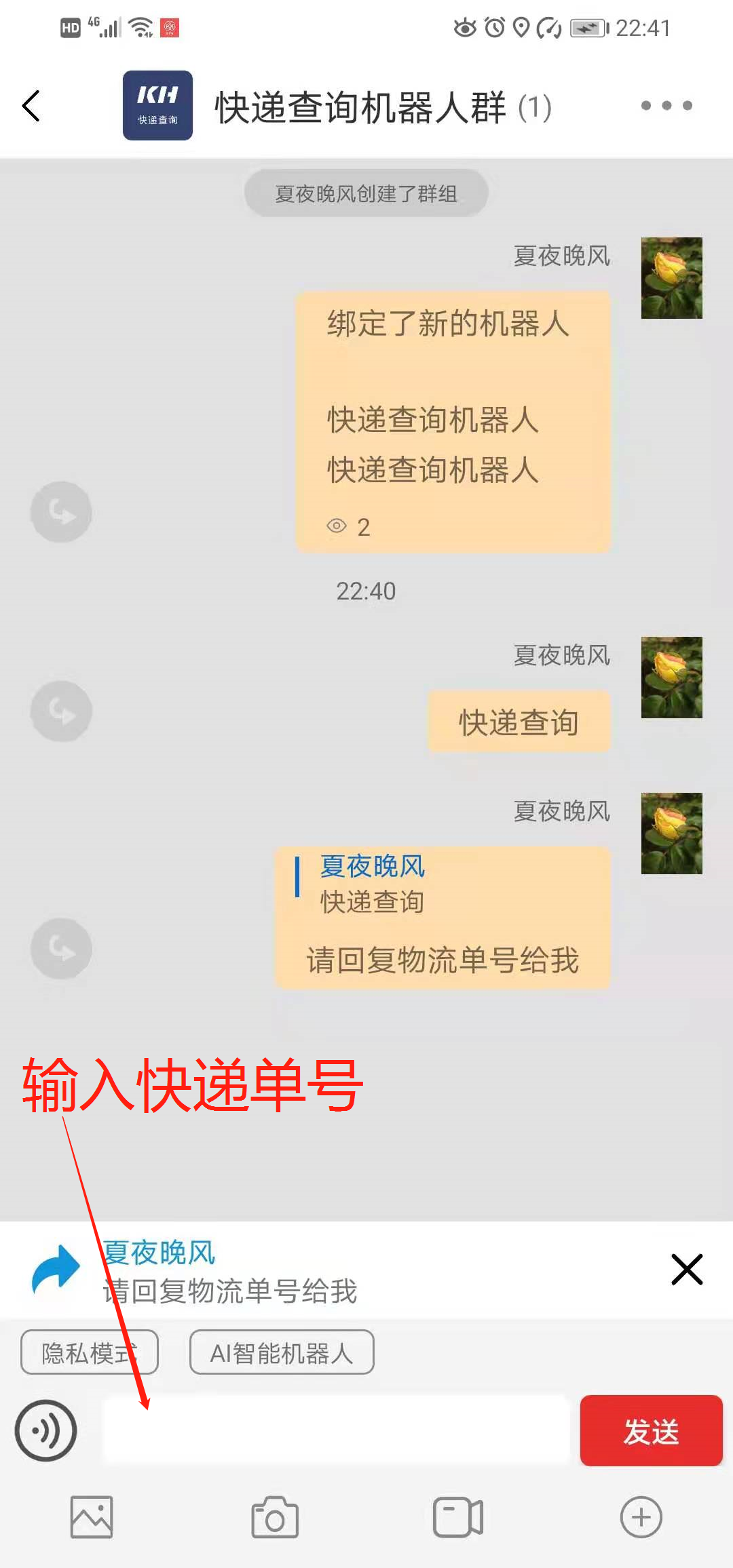 快递单号的快速查询 - 知乎