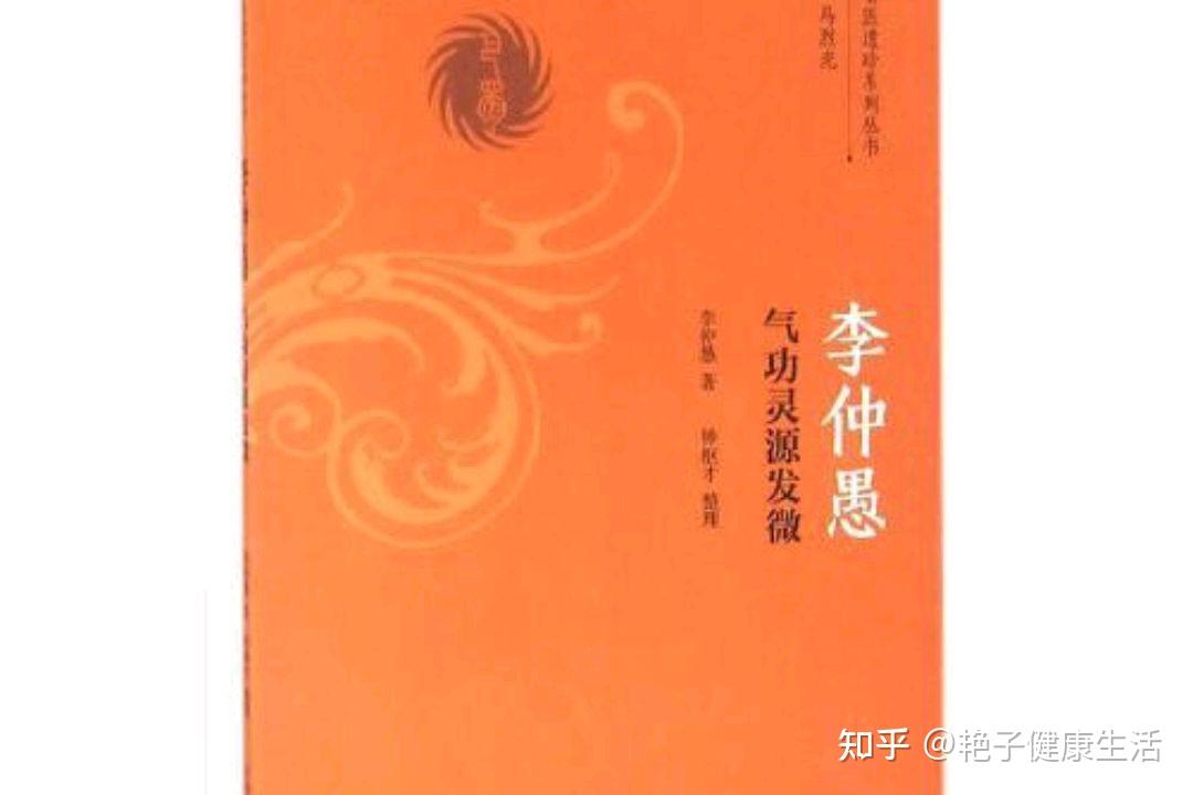 名医李仲愚,“李氏杵针”第14代传人,善用杵针治疗疑难杂症 - 知乎