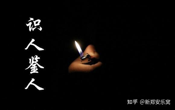 精准识人术||怎样从谈话方式识人? - 知乎