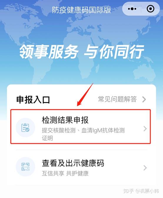 健康码怎么申请才能变绿色 v2-ad28377b351625e4e2e37d77910f8d15_r.jpg