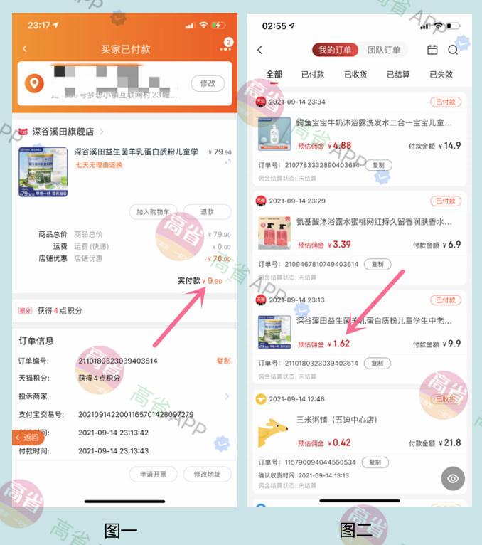 隐藏优惠券是不是骗局?看过这个之后,才知啪啪打脸这么多年!
