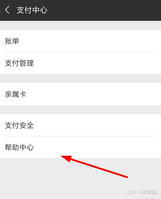 微信账户怎么更名微信账户实名更改教程