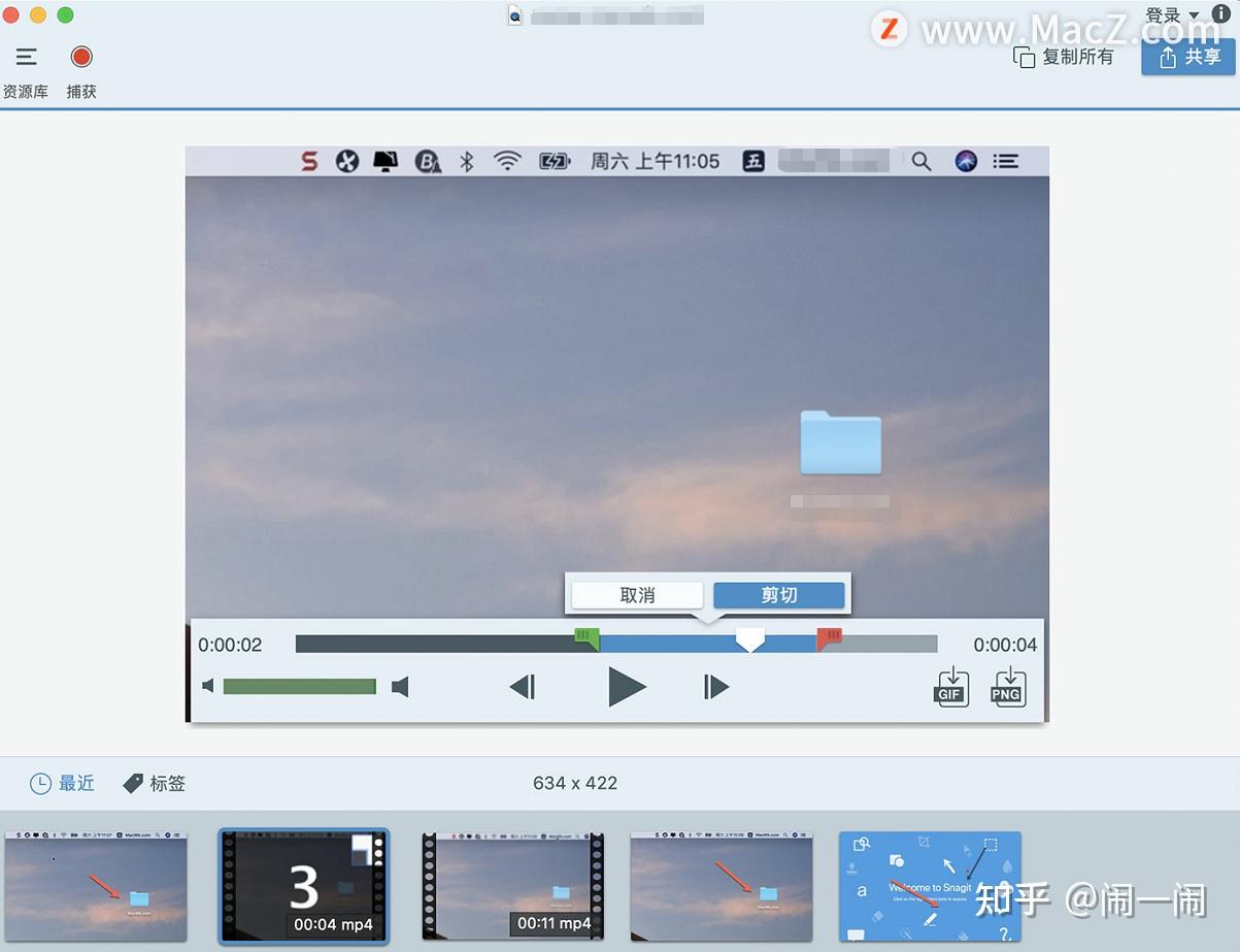 mac强大的截图录像工具snagit2021