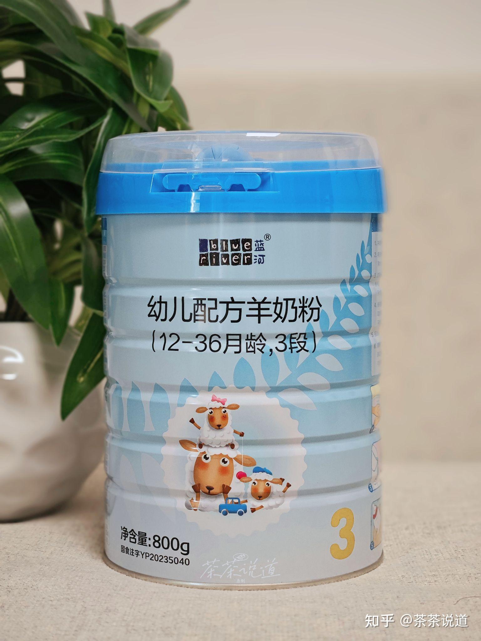 新国标时代如何选择一款好的羊奶粉内附蓝河绵羊奶粉实测