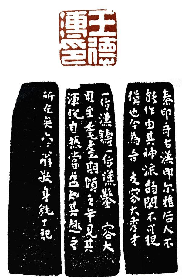銭路印集  浙江省篆刻家作品浙江省篆刻家 近代画家金城篆刻印鉴欣赏_篆刻作品_书法欣赏
