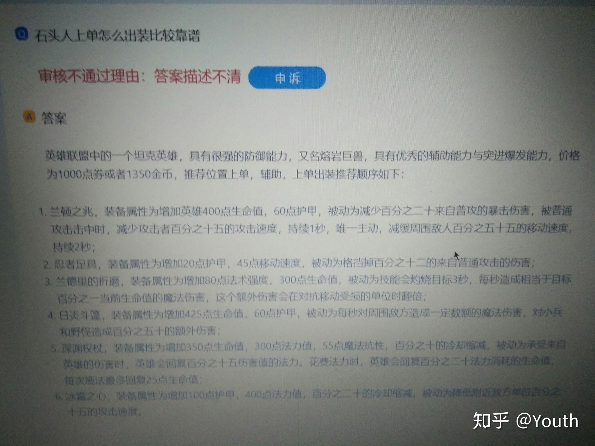 神马骑士团是什么?
