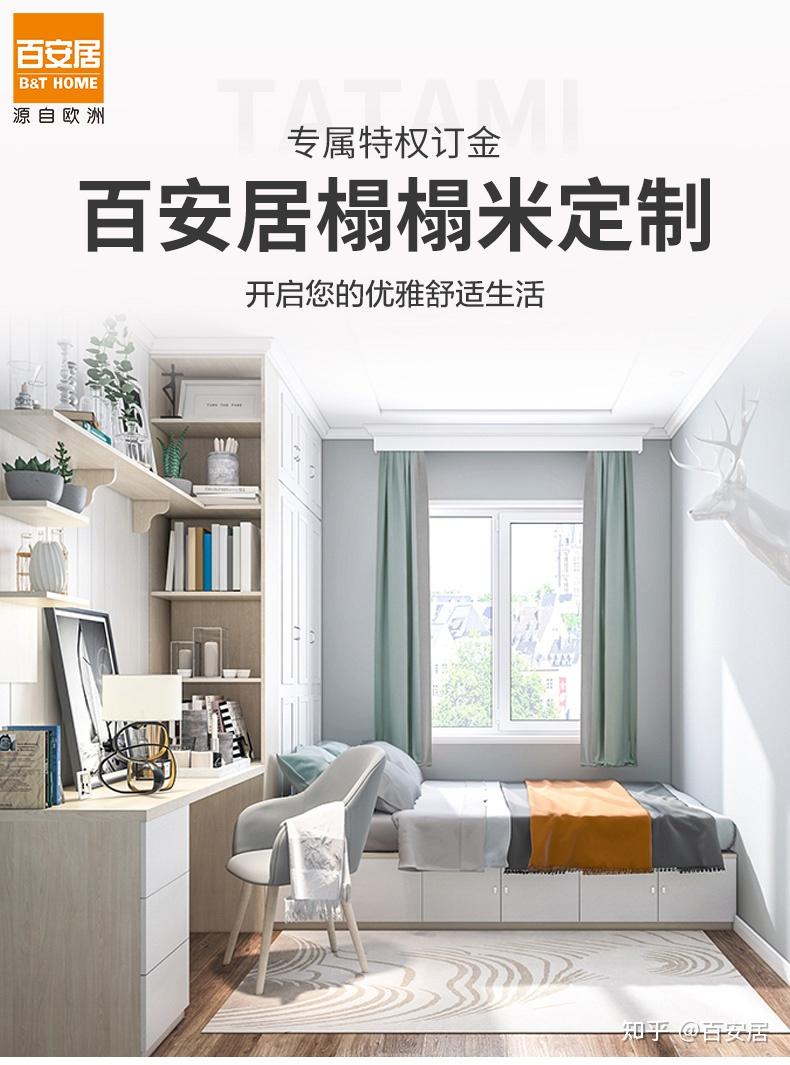 参加百安居全屋定制装修活动,开启舒适生活.