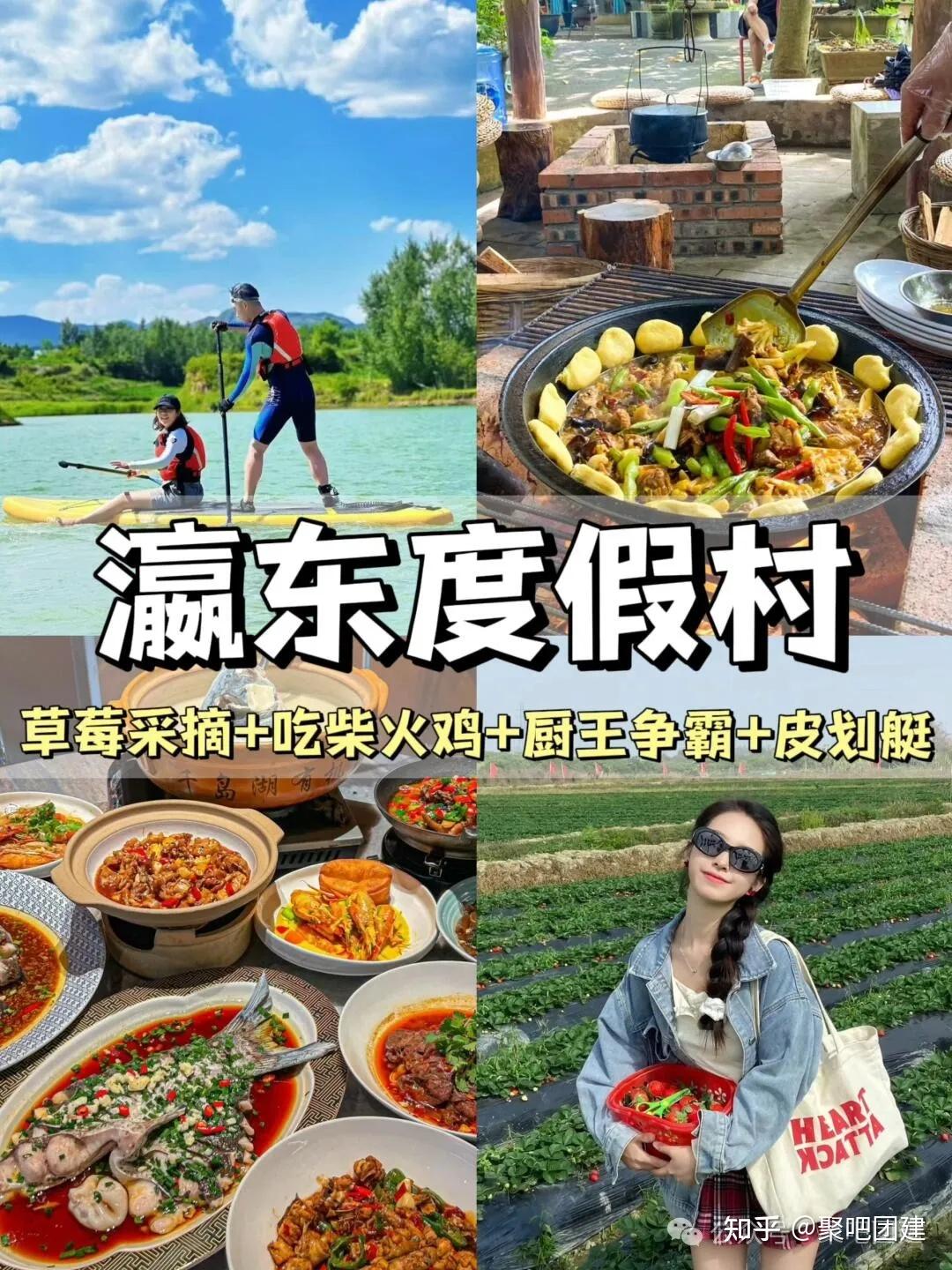 上海80个公司团建好去处,boss和员工都爱惨了!告别枯燥团建,20款热门团建方案,干货满满! - 知乎