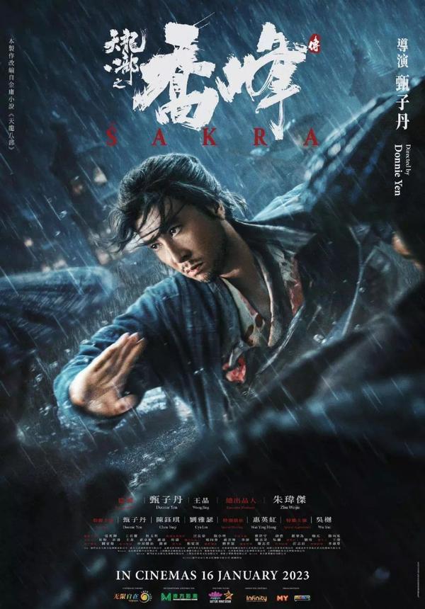 最新武侠片排行榜前十名